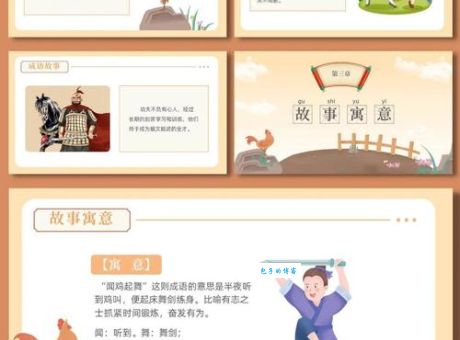 鸡犬相闻是什么意思 这个成语背后的故事你知道吗