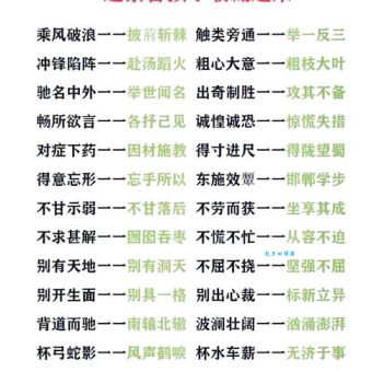鞭笞天下的同义词和近义词有什么区别