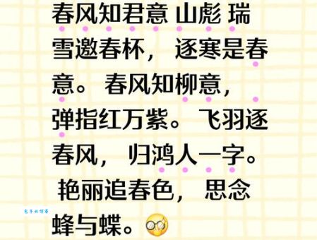 大地春回同义词有哪些这些词你都知道吗
