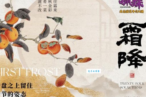 露往霜来是什么意思其实很多人都理解错了