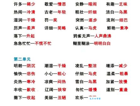 方面大耳的同义词有哪些 近义词反义词大揭秘