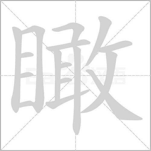 恩底弥翁的正确读音及详细释义