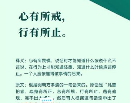 行于所当行止于所不可不止的释义是什么