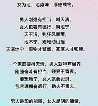 夫负妻戴的意思原来如此 古人的爱情观让人羡慕