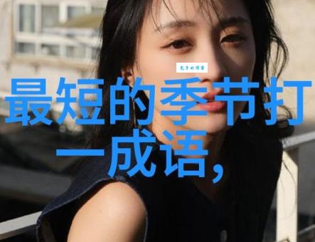 肝胆相照的意思是什么 成语解析让你秒懂其中含义