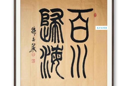改过迁善怎么读什么意思 用法和近义词解析
