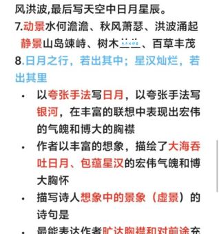 观沧海的意思解析 曹操这首诗想表达什么情感