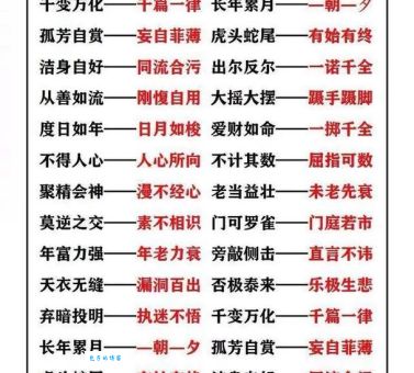步履维艰反义词有哪些这些词表示轻松自如
