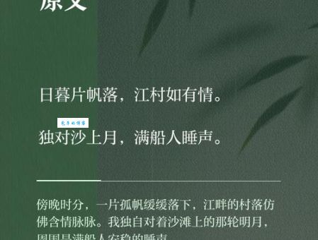 落木千山天远大澄江一道月分明是什么意思解析