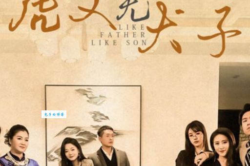 虎父无犬子什么意思 这句老话说的真有道理吗