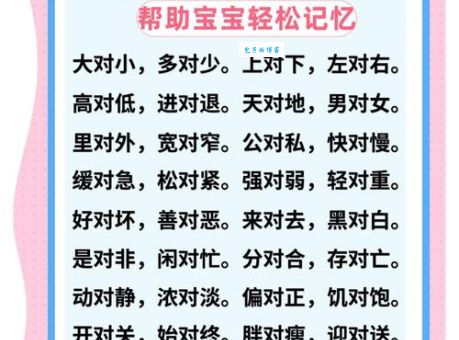 卑鄙无耻的反义词是什么如何正确区分使用