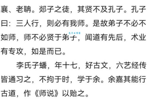 弟子不必不如师什么意思 这句话的深刻含义你知道吗