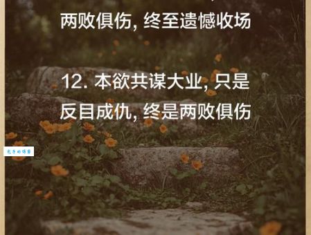 两败俱伤的意思和例子 看完你就明白了
