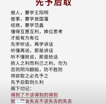 将欲取之必先与之怎么读 意思和用法一次讲清楚