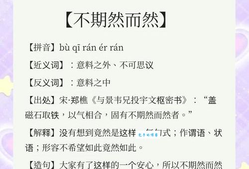 骇然失色到底啥意思 三分钟带你搞懂这个成语