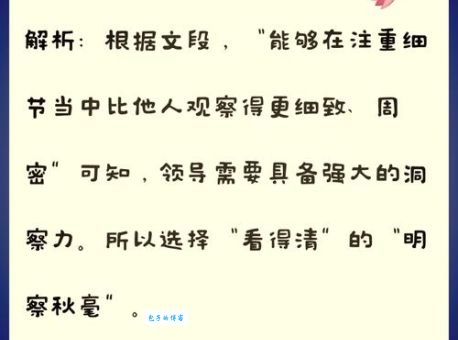 慧眼识珠的意思是什么 生活中如何练就慧眼