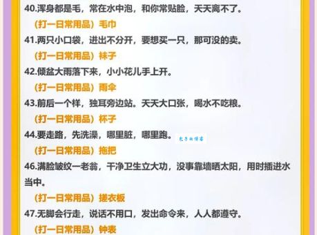 挥手告别打一字谜底原来这么有趣