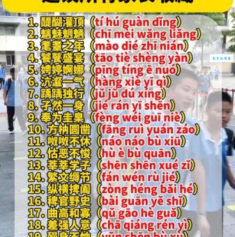 耄耋之年拼音怎么写 中文生僻字读音指南