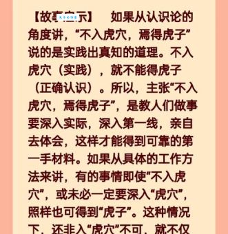 不入虎焉得虎子的焉字含义是什么 一分钟搞懂焉字