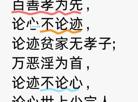 百善孝为先的意思是什么 孝顺为何排第一