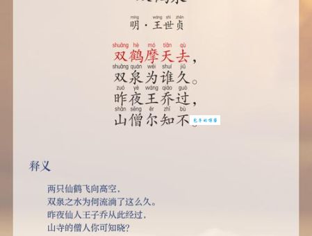鹤知夜半的意思和同义词 读音和用法全知道