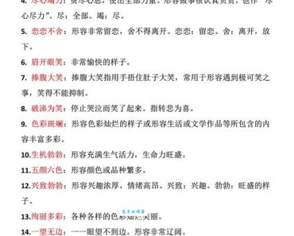 斗水活鳞拼音及意思 成语溯源与用法说明