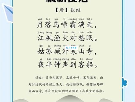 枫桥夜泊的诗意解析 为什么这首诗能流传千年