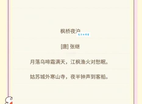 枫桥夜泊的诗意解析 为什么这首诗能流传千年
