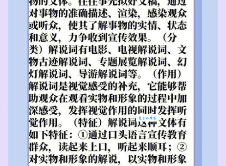 传为美谈的意思解释 简单易懂的典故分享