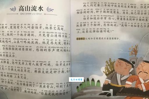 高山流水是什么意思 这个成语的由来你知道吗