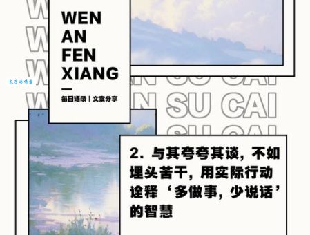 夸夸其谈的意思是什么 如何避免成为空谈家