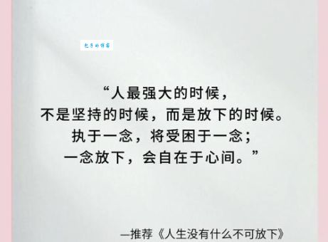 耿耿于怀是什么意思啊 生活中如何放下它