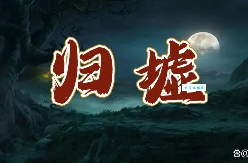龙伯钓鳌的拼音是什么 这个成语到底什么意思