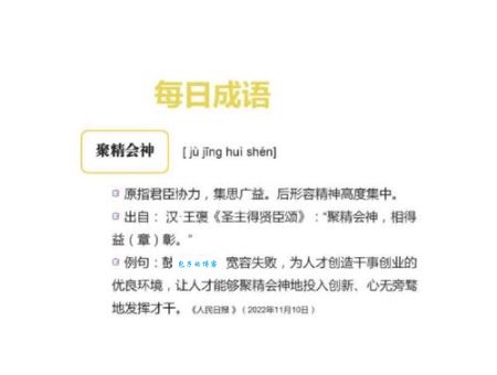 聚精会神的意思是什么 如何做到专注不分心