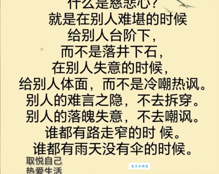 临危下石的意思揭秘为什么说这种行为最让人心寒