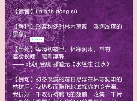 鹑衣鹄面读音及意思详解 教你正确使用这个成语