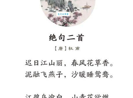 江碧鸟逾白山青花欲燃的意思解析