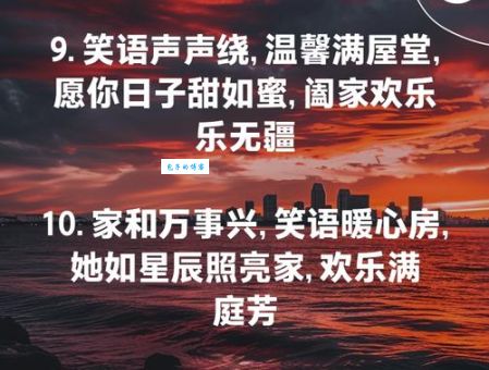 阖家欢乐是什么意思 原来是指全家开心快乐