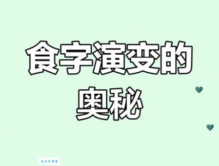 并日而食寓意揭秘 从字面到内涵的全面解读