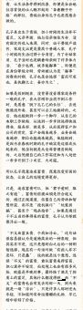 并日而食寓意揭秘 从字面到内涵的全面解读