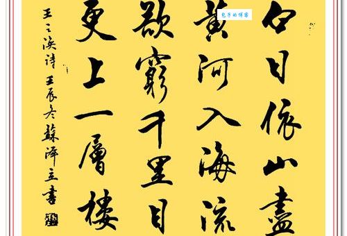 行云流水的意思和用法 生活中这样用才对