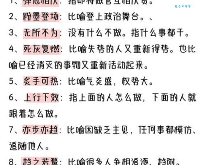 范张鸡黍同义词有哪些这些词意思相近又好记