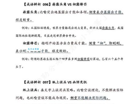 洞若观火和明察秋毫的区别你真的了解吗一文说清楚