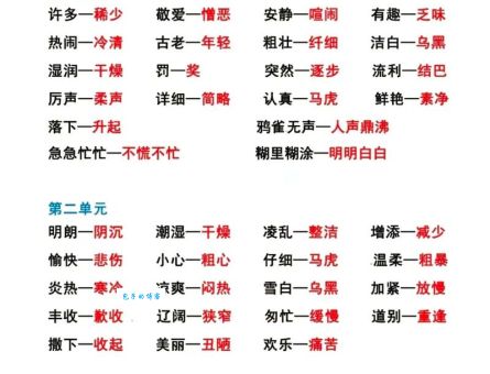 风光旖旎的同义词和反义词一次性帮你整理清楚