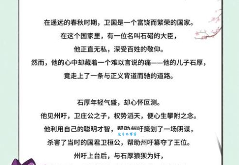 归正首丘的意思和用法 成语背后的故事