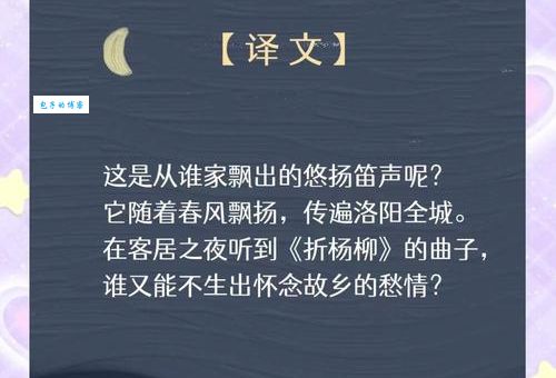 春夜洛城闻笛的意思与背景故事这首诗为何流传千年