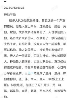 二仙传道是什么意思民间传说背后的真实故事