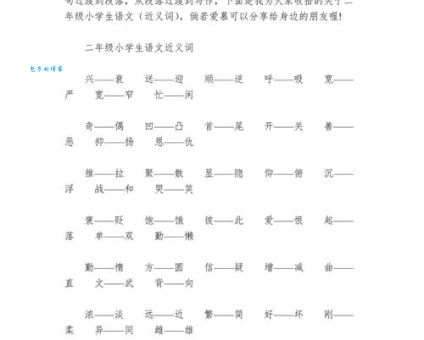 踉踉跄跄的近义词有哪些常用词汇解析