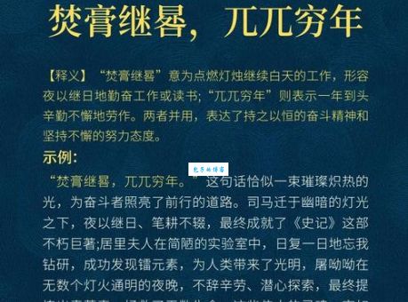 焚膏继晷是什么意思 这个成语教你如何形容刻苦努力