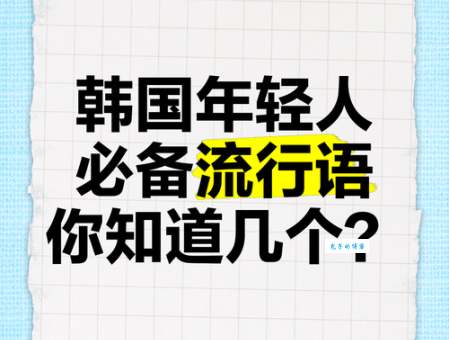 风靡一时是什么意思 这个流行语到底怎么来的